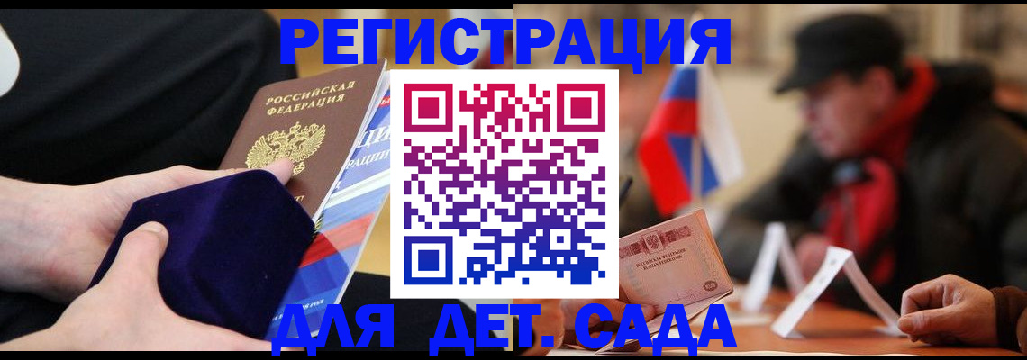 временная регистрация госуслуги в Дивногорске