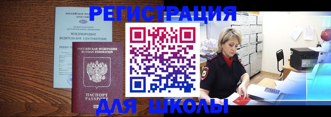 временная регистрация в Дивногорске