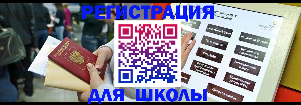 прописка для военкомата в Дивногорске