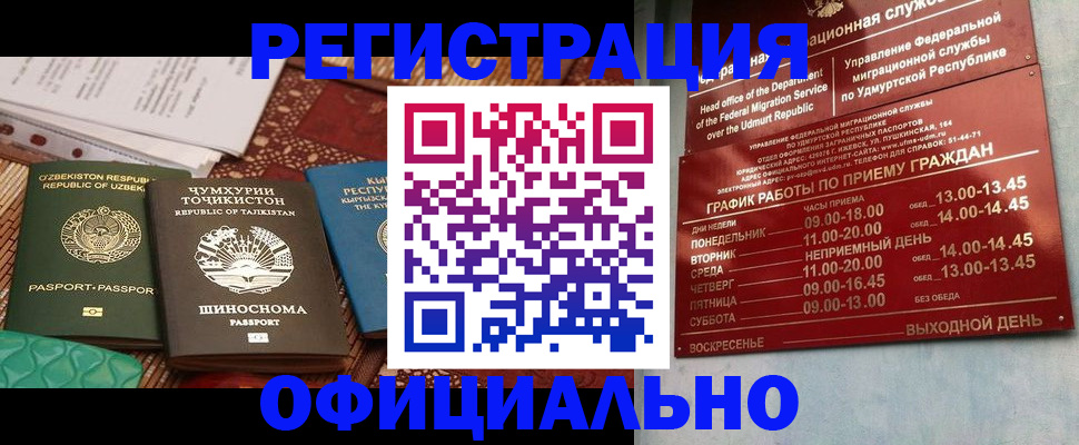 прописка в Дивногорске